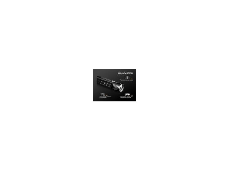 Fenix - Фонарь туристический шестирежимный UC52 2018 Cree XHP70 LED