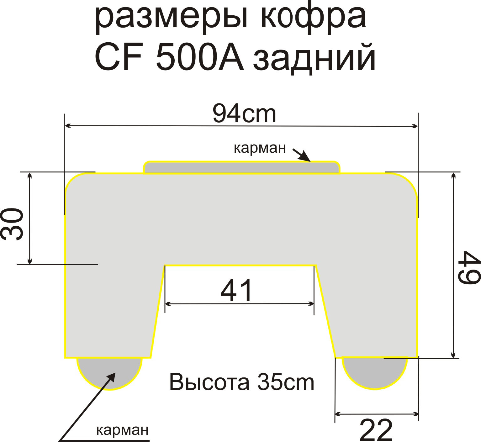 Baseg - Сумка на багажник квадроцикла CF 500A