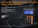 Универсальное зарядное устройство Fenix ARE-A4