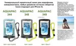 Aquapac - Защитный чехол Electronics Case Small