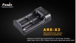 Универсальное зарядное устройство Fenix ARE-X2