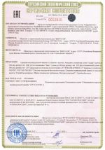Петля станционная Венто Люкс 19 мм