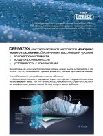 Куртка забродная Norfin Performance