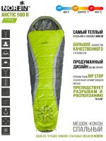 Спальный мешок-кокон правый Norfin Arctic 500 R (комфорт -10С)