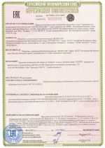 Трапеция для вертикального спуска/подъема Венто