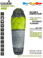 Мешок-кокон спальный левый Norfin Discovery 200 L (комфорт +10)