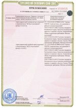 Венто - Строп одинарный регулируемый с амортизатором aК12p