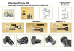 Ewa-Marine - Адаптер для объектива камеры AV110