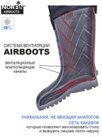 Зимние сапоги Norfin Airboots