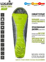 Спальный мешок-кокон левый Norfin Arctic 500 L (комфорт -10С)
