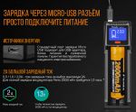 Универсальное зарядное устройство Fenix ARE-D1