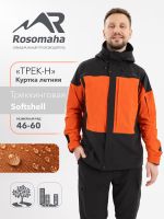 Куртка летняя треккинговая Softshell Rosomaha Трек-Н