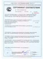 Непродуваемая полумаска Басег Big WB