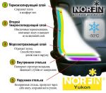 Зимние термосапоги Norfin Yukon