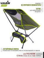 Кресло складное Norfin Sibbo Compact NF