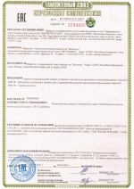 Венто - Зажим для высотных работ