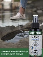 Нанопокрытие водоотталкивающее Sibearian Nano