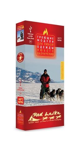 Греющий набор для любой одежды без Power Bank RedLaika ГК3-USB