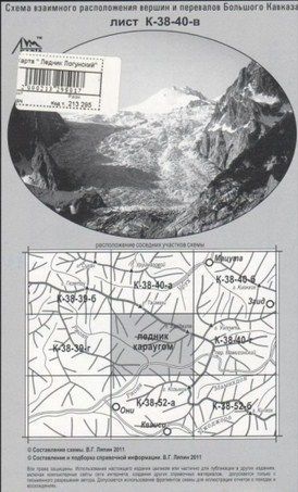 Литература - Карта взаимного расположение вершин и перевалов Большого Кавказа "Ледник Караугом"