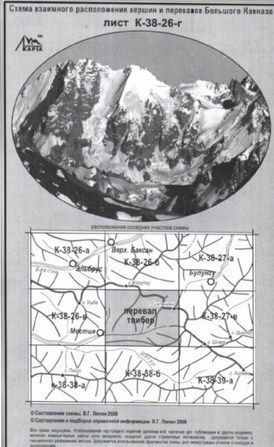 Литература - Карта взаимного расположение вершин и перевалов Большого Кавказа "Перевал Твибер"