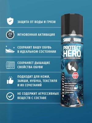 Пропитка защитная Sibearian Protect Hero