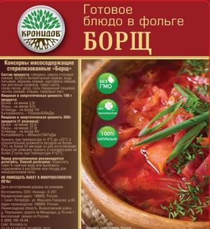 Кронидов - Качественный Борщ