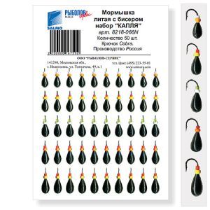 Россия - Набор мормышек литых с бисером упаковка 50 штук Капля