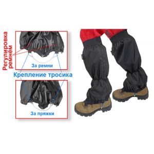 Качественные гамаши Роса Терра горные с тросиком