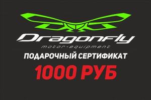 Подарочная карта Dragonfly