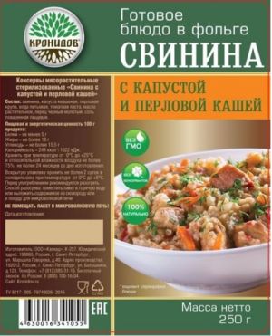 Кронидов - Качественное готовое блюдо Свинина с капустой и перловой кашей
