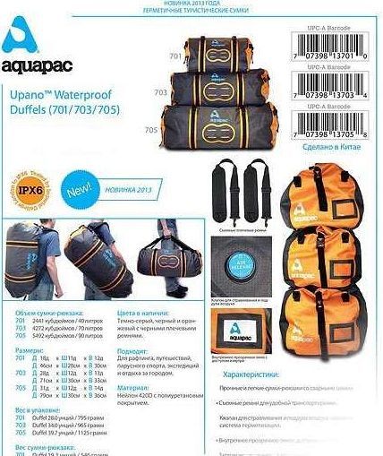 Aquapac - Водонепроницаемый рюкзак Upano Waterproof Duffel