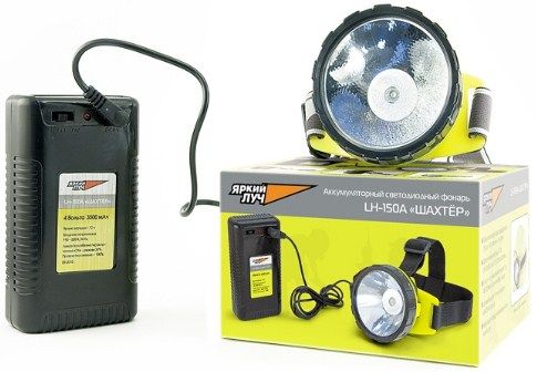 Яркий луч - Налобный аккумуляторный фонарь LH-150A Шахтер