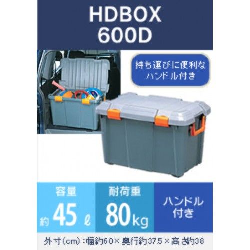 Бокс повышенной прочности BTrace Iris HD Box 600D