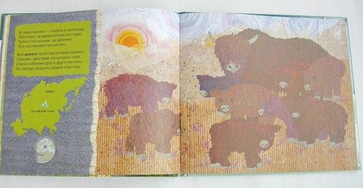 М.Беркес - Книга для детей "Кто живет в горах. Прочитай и сосчитай"