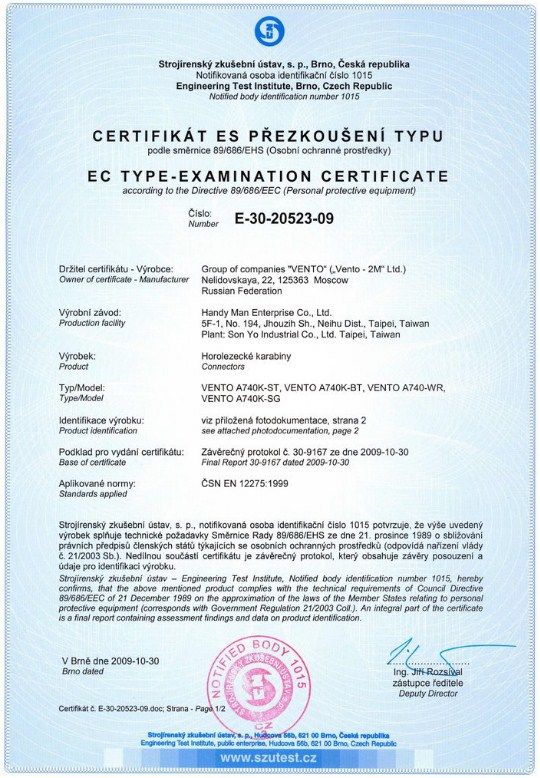 Венто - Набор из семи скалолазных карабинов в разных цветах Light Set