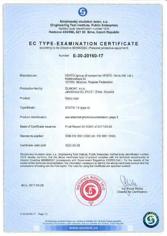 Венто - Cтатическая веревка для альпинизма Static 10 мм