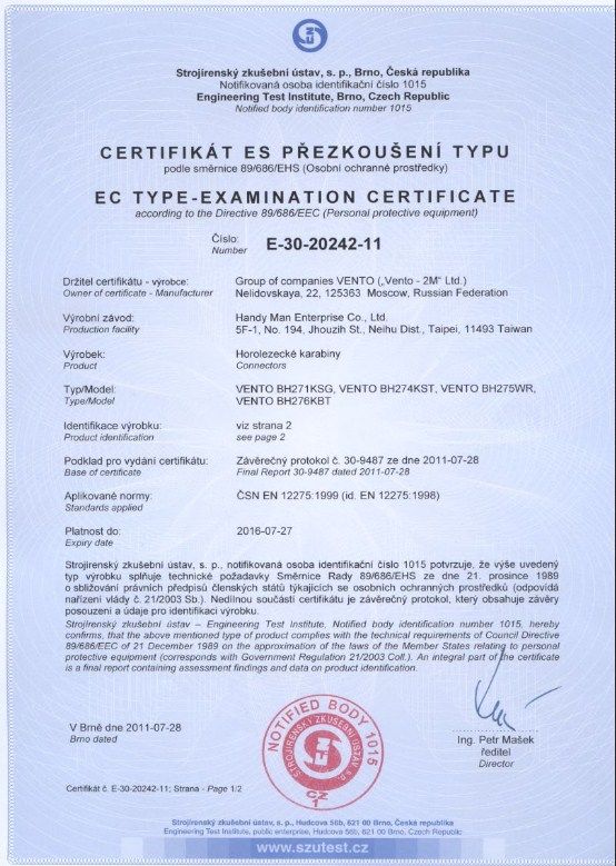 Венто - Карабин гнутый Скалолазный