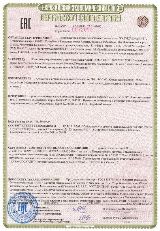  Прочная анкерная линия типа С Горизонт-2