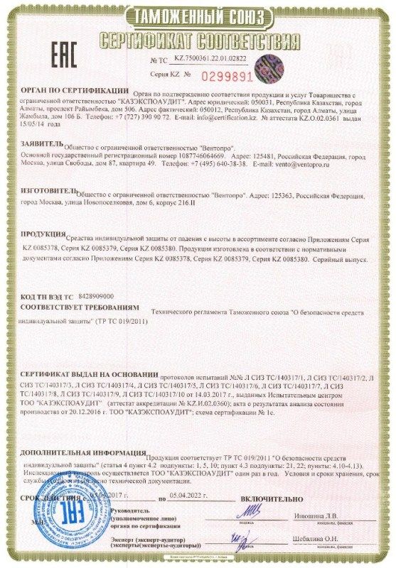 Анкерное устройство для крепления Венто Ухо