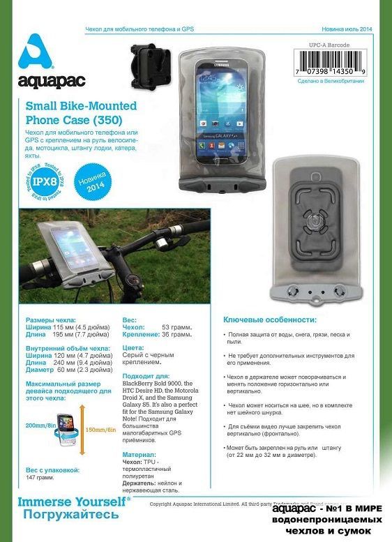 Aquapac - Герметичный чехол Bike Mounted Phone Case