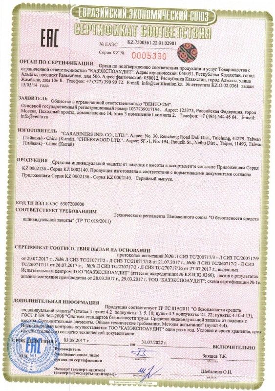 Венто - Карабин для монтажных работ Стальной Монтажный