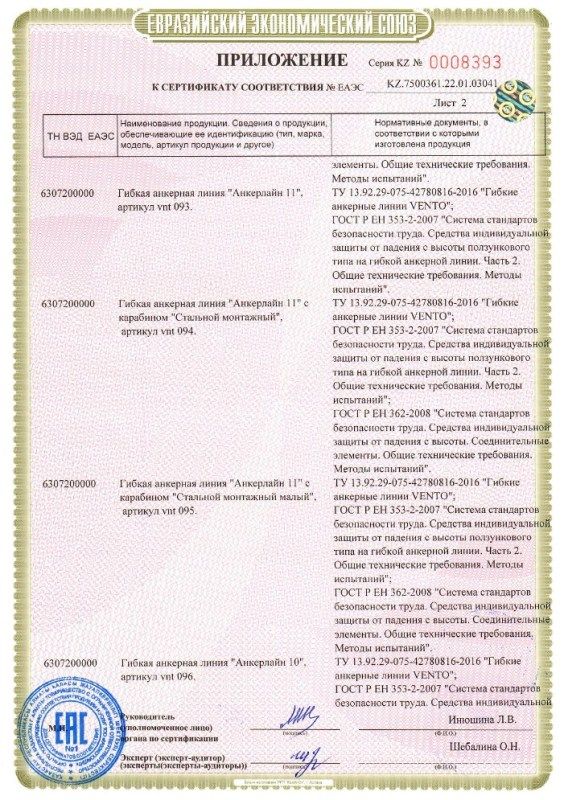 Венто - Анкерная линия для монтажных работ с карабином Стальной монтажный Анкерлайн 11 30 метров