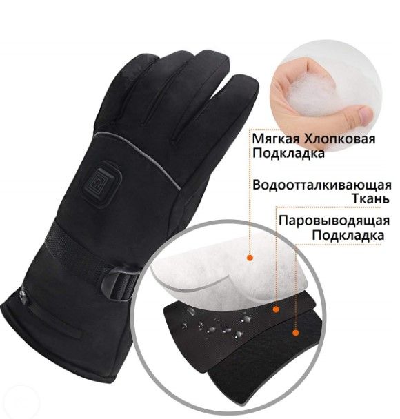 Качественные теплые перчатки с подогервом Полюс Турбо