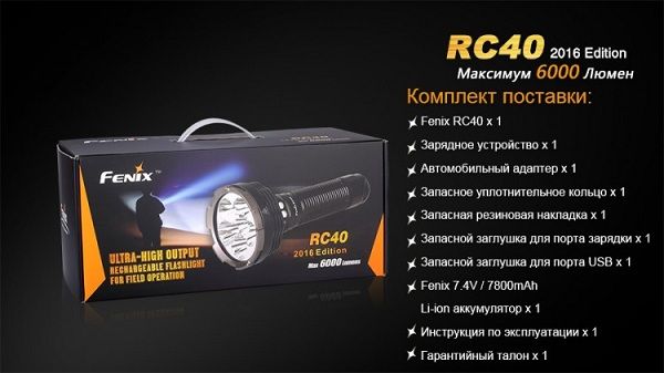 Fenix - Фонарь светодиодный RC40 Cree XM-L2 U2 LED