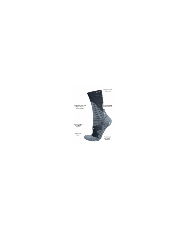 Термоноски Talberg Altai Merino -15°C