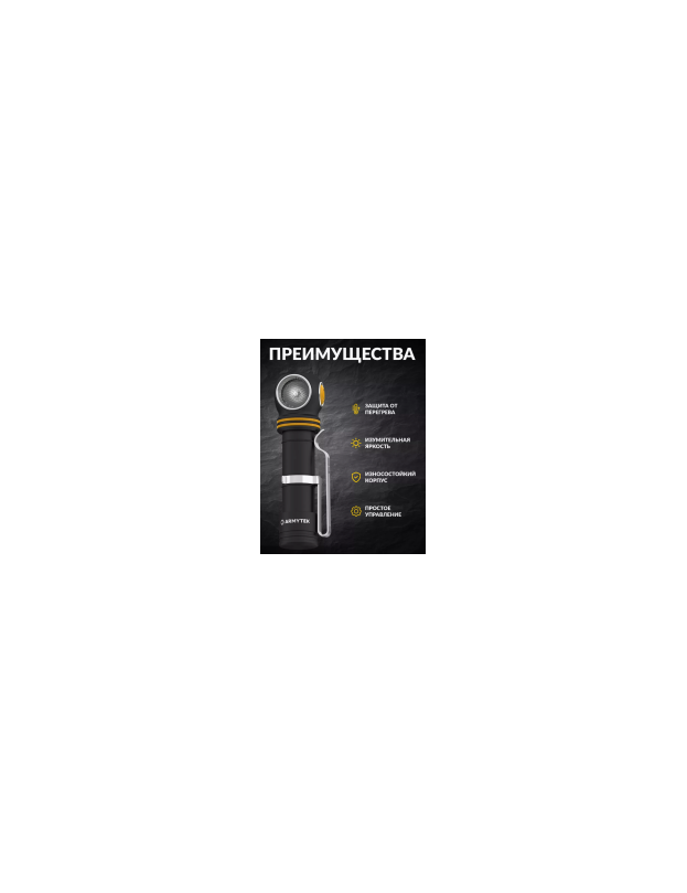 Фонарь инновационный Armytek Wizard C2 Magnet USB
