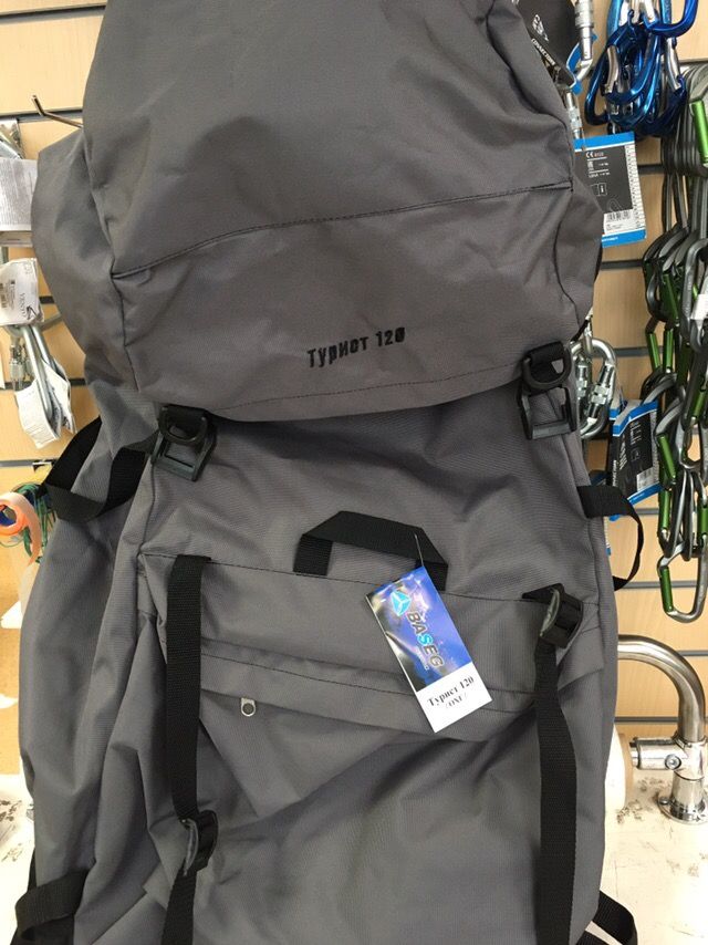 Baseg - Походный рюкзак Турист 120