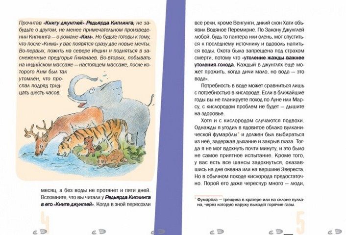 Е.Рудашевский - Книга детская "Жажда"