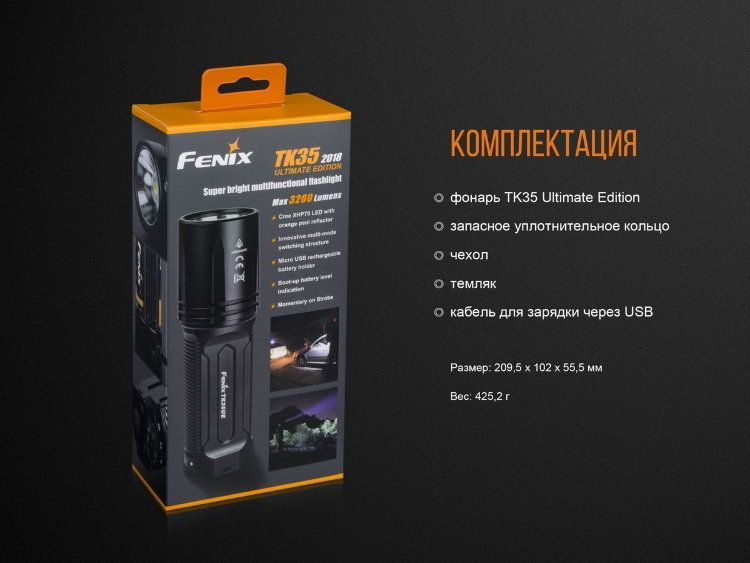 Fenix - Фонарь грязезащищенный TK35UE2018