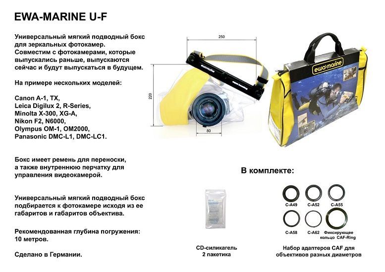 Ewa-Marine - Герметичный бокс для фото-видео съёмки U-F